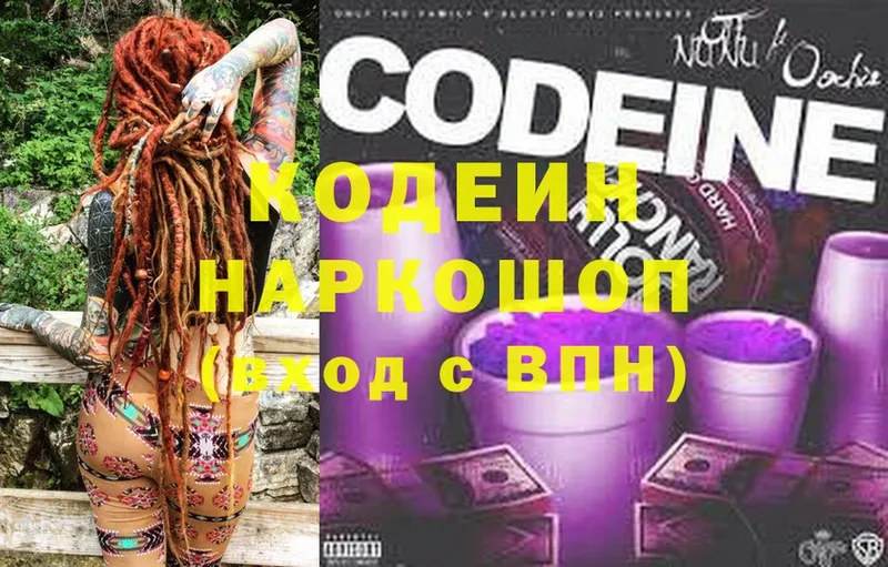 KRAKEN вход  Большой Камень  Кодеиновый сироп Lean Purple Drank 