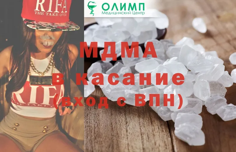 MDMA молли  Большой Камень 